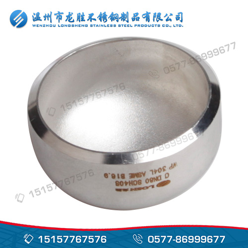 Stainless steel cap