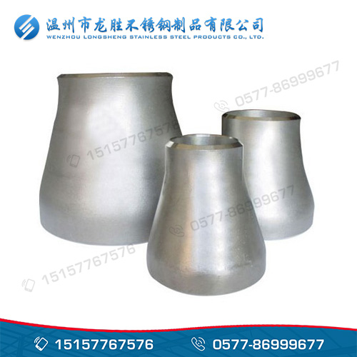 Stainless steel reducers