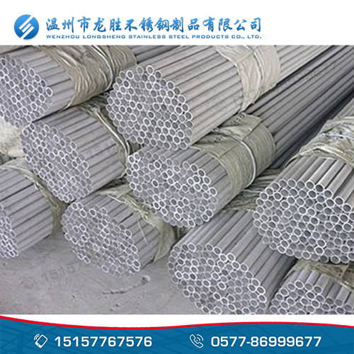 Stainless steel seamless tube