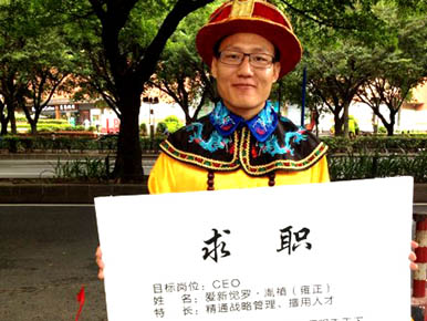 中國人才熱線事件營銷-甄嬛、雍正廣、深