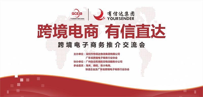 座談會活動策劃背景板