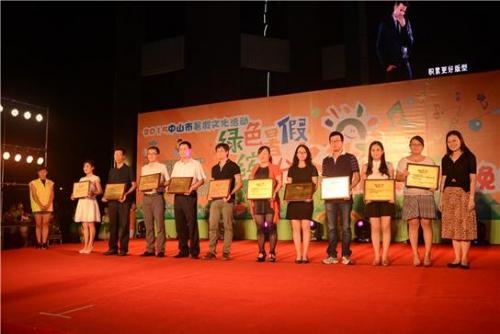 中山市婦女聯(lián)合會副主席為市屬部門活動類獲獎項(xiàng)目頒獎