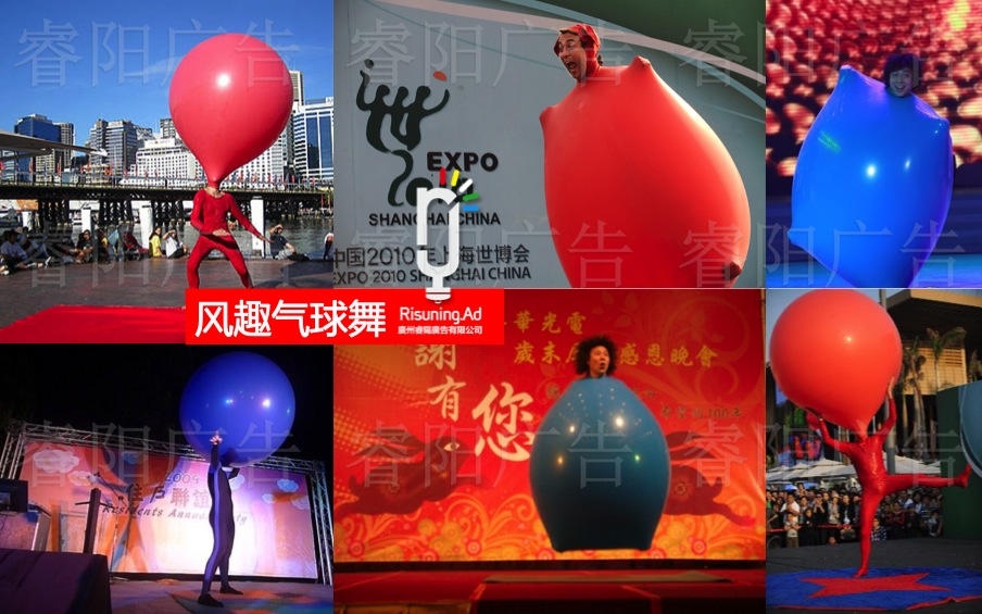 現代舞蹈活動表演資源之氣球舞