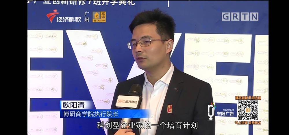 媒體采訪歐陽(yáng)清院長(zhǎng)