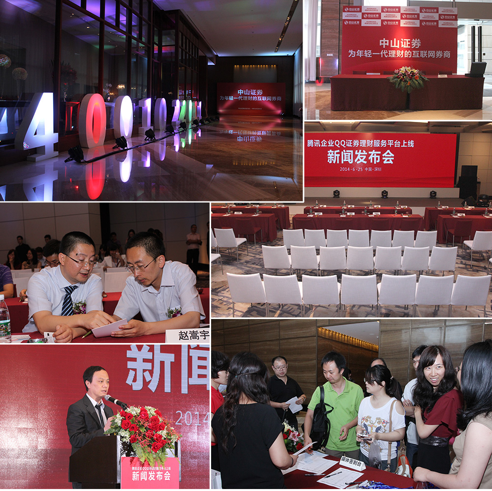 發(fā)布會(huì)現(xiàn)場
