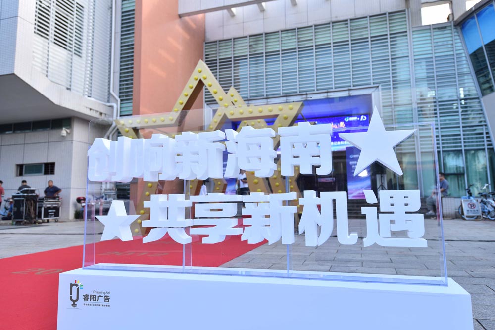 廣告發光字設計制作如何把握字體尺寸？